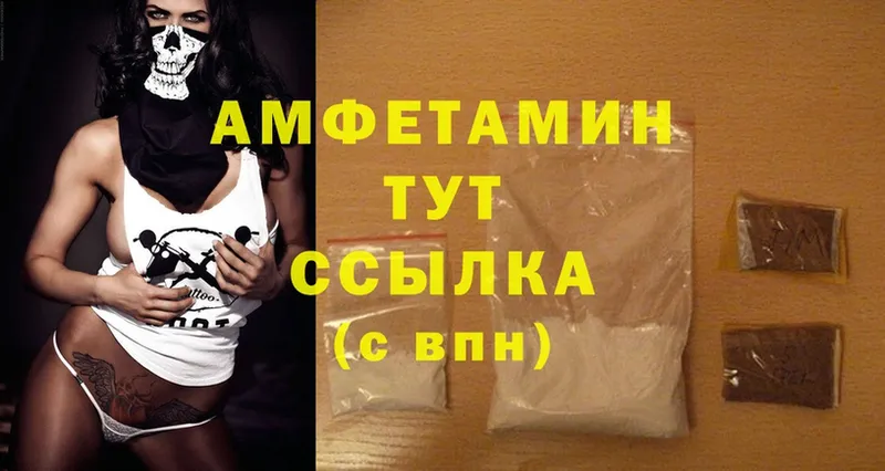 Amphetamine VHQ  купить наркотик  Почеп 